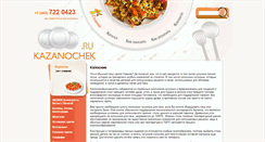 Desktop Screenshot of kolosnik.kazanochek.ru
